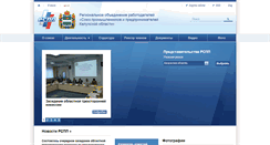Desktop Screenshot of kaluga.rspp.ru