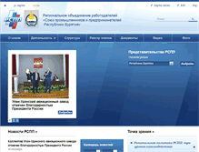 Tablet Screenshot of burya.rspp.ru