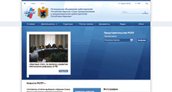 Desktop Screenshot of kar.rspp.ru