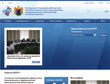 Tablet Screenshot of kar.rspp.ru