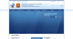 Desktop Screenshot of lipetsk.rspp.ru