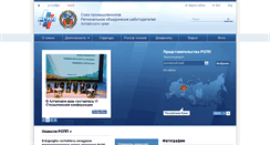 Desktop Screenshot of al.rspp.ru