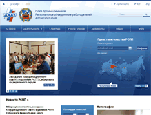 Tablet Screenshot of al.rspp.ru